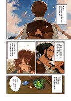 「ブリッツ・マジック・スケーリング@COMIC」試し読み（5/8）