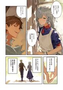 「ブリッツ・マジック・スケーリング@COMIC」試し読み（6/8）