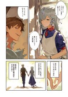 「ブリッツ・マジック・スケーリング@COMIC」試し読み（6/8）