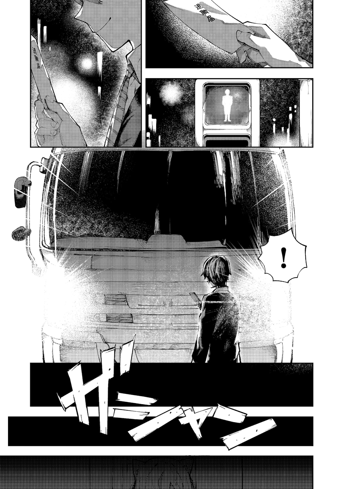 「ブリッツ・マジック・スケーリング@COMIC」試し読み（7/8）