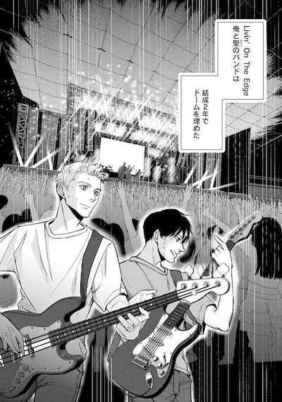 「ブロークンハレルヤ」より