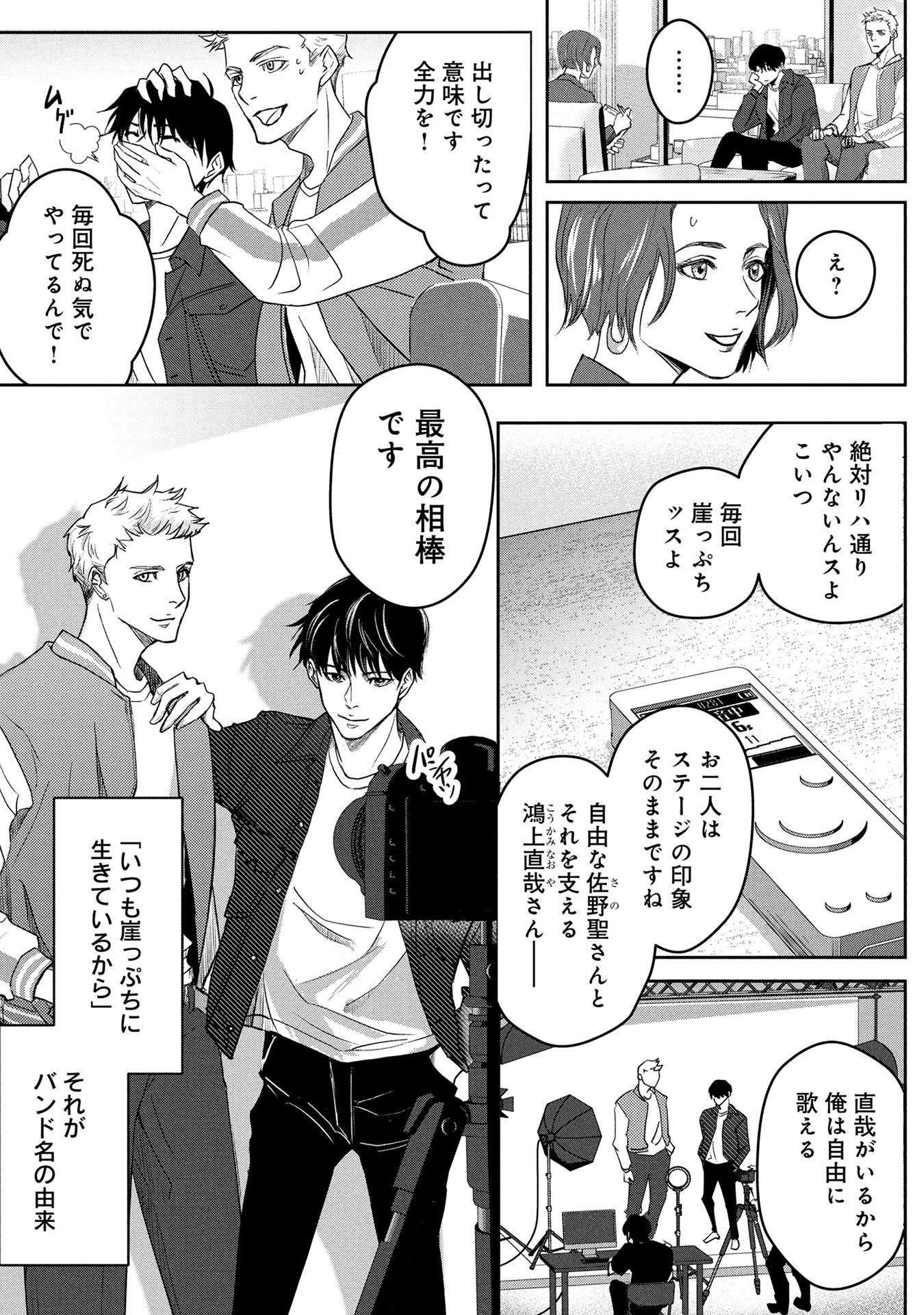 「ブロークンハレルヤ」より