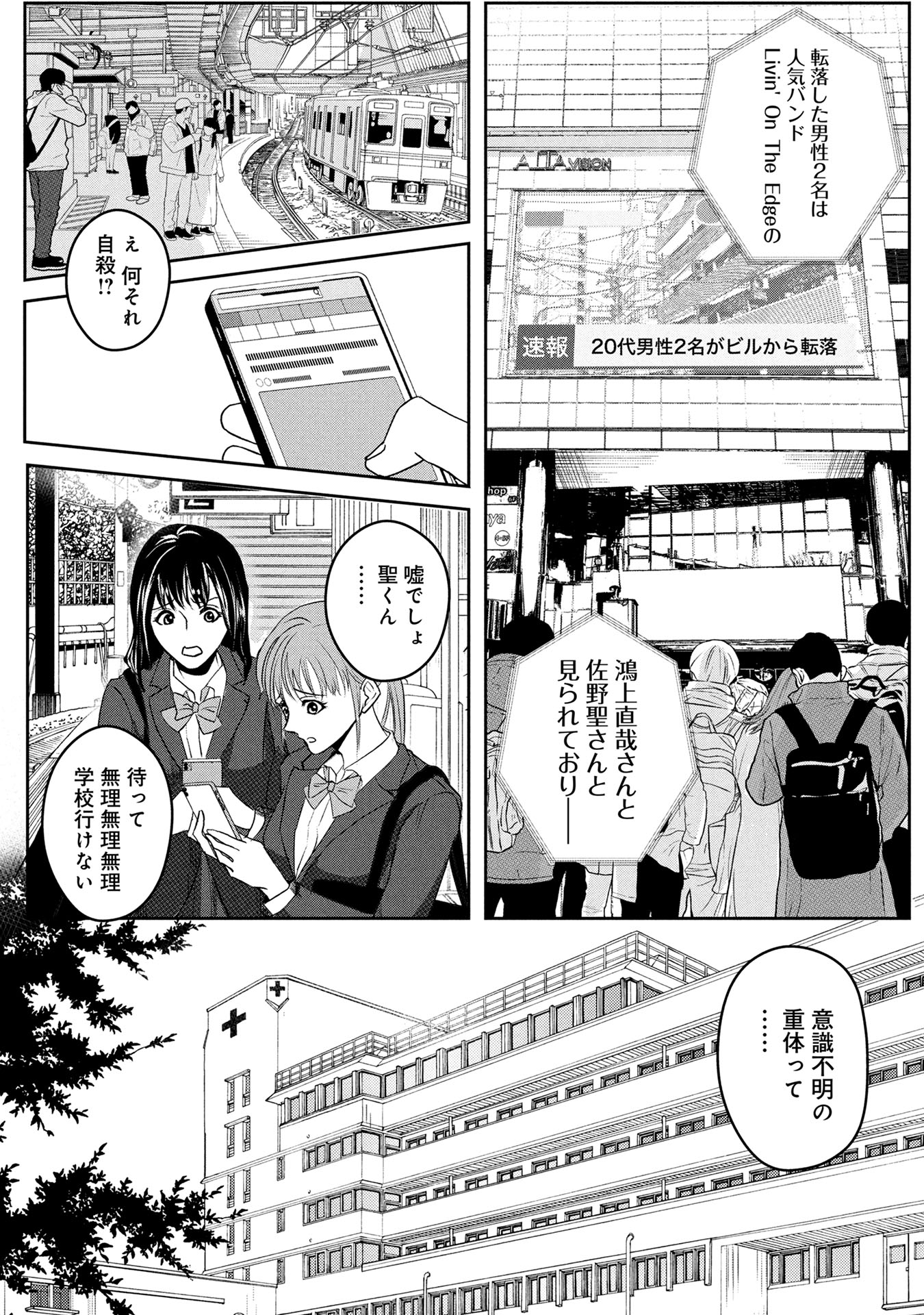 「ブロークンハレルヤ」より