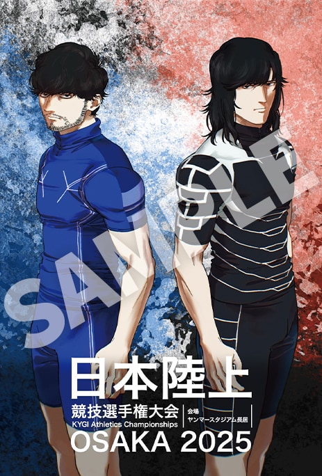 ひゃくえむ。」新たな来場者特典、⼩宮＆財津の⽇本選⼿権