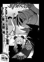 「アビスマル」より