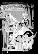 「夢幻のノエル」より