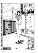 「煙の向こうに声が聞こえる」より