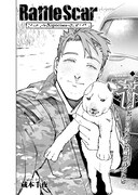 「Battle Scar」より