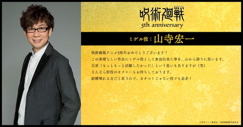 山寺宏一（ミゲル役）のコメント