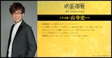 山寺宏一(ミゲル役)のコメント