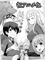 コミカライズを手がける武田充司からのTVアニメ化お祝いイラスト