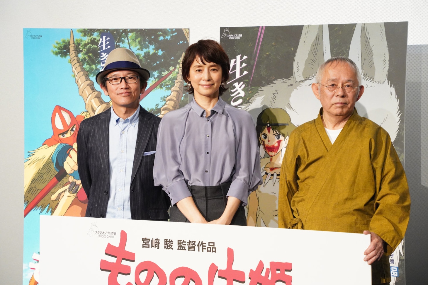 左から松田洋治、石田ゆり子、鈴木敏夫