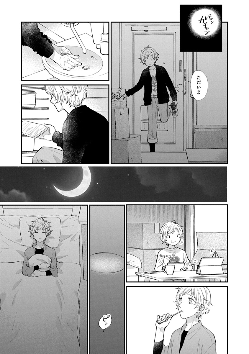 高屋奈月がアパートの隣人同士を描くラブストーリー「かくも小さき世界にて」上下巻で