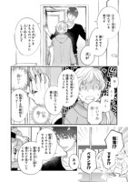 「かくも小さき世界にて」1話より