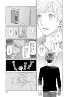 「かくも小さき世界にて」1話より