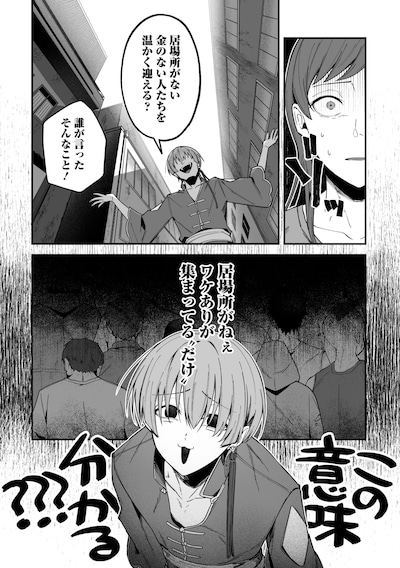 「BAD ASS BUDDIES」試し読み（1/5）