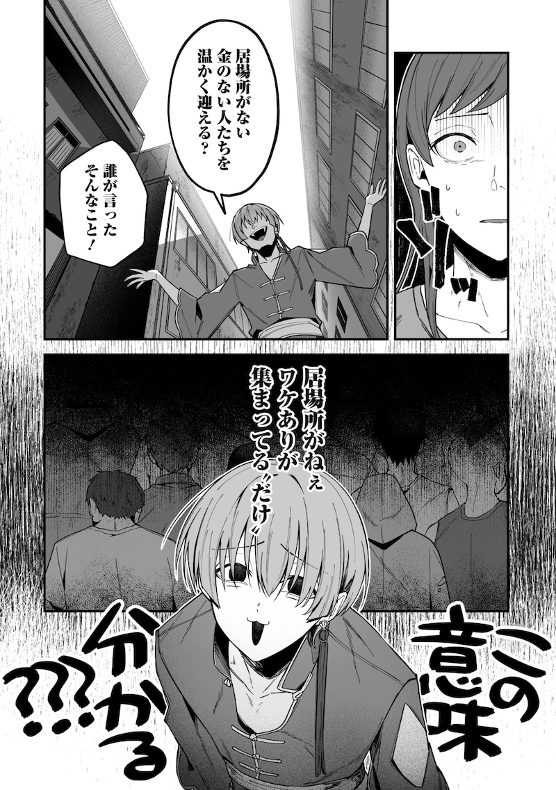 「BAD ASS BUDDIES」試し読み（1/5）