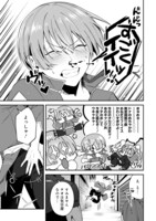 「BAD ASS BUDDIES」試し読み（4/5）