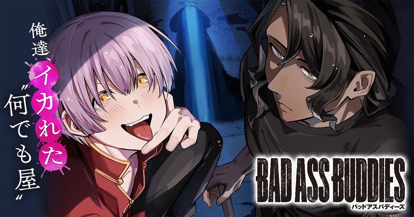「BAD ASS BUDDIES」キービジュアル