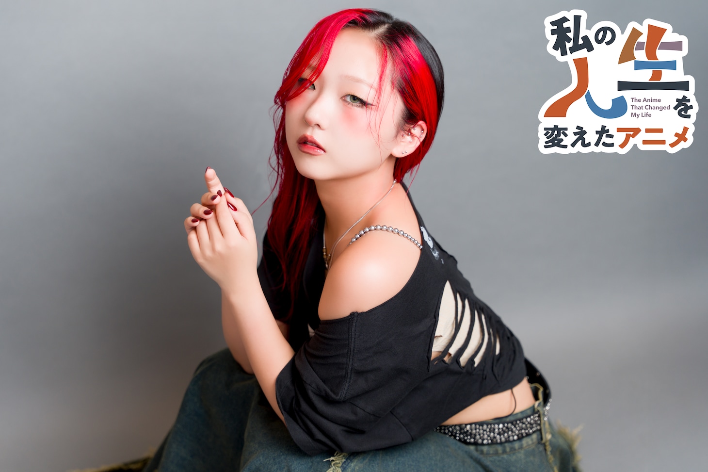 CHIKA（HANA）の人生を変えたアニメ「進撃の巨人」