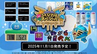 新作くじ「ドラゴンクエスト　ふくびき所スペシャル ～ロトの伝説ふたたび編～」