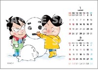 イベントで販売されるカレンダー