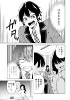 「陰キャの俺が席替えでS級美少女に囲まれたら秘密の関係が始まった。」試し読み（3/8）