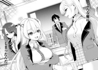 「陰キャの俺が席替えでS級美少女に囲まれたら秘密の関係が始まった。」試し読み（8/8）