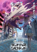本日10月21日(火)放送開始の2025秋アニメ