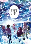 「こちら、終末停滞委員会。」試し読み（1/8）