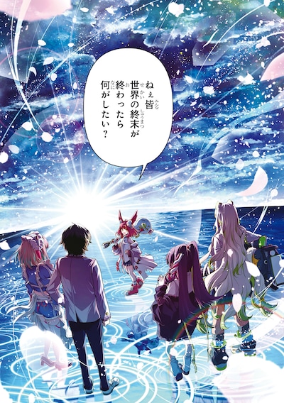 「こちら、終末停滞委員会。」試し読み（1/8）