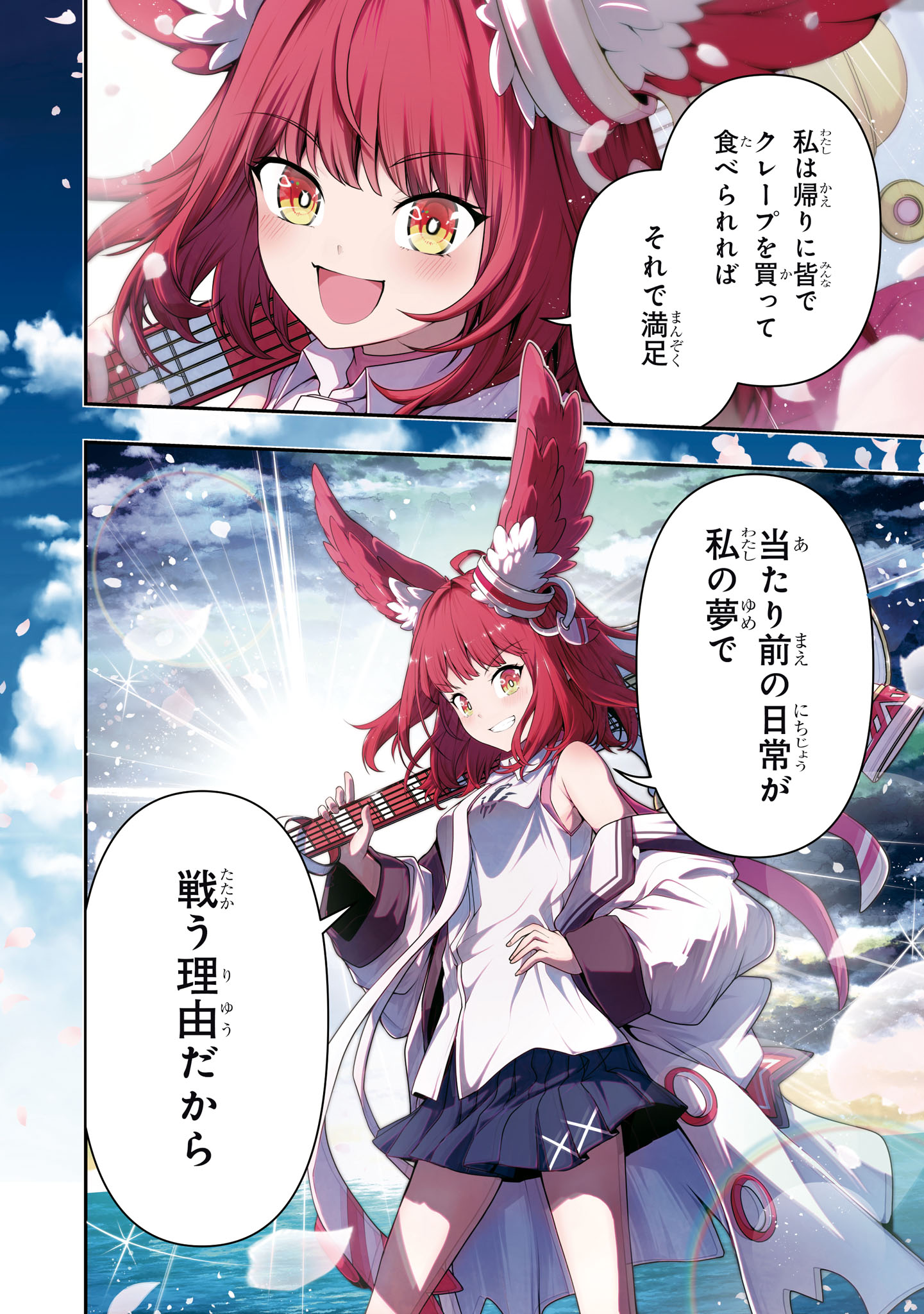 「こちら、終末停滞委員会。」試し読み（2/8）