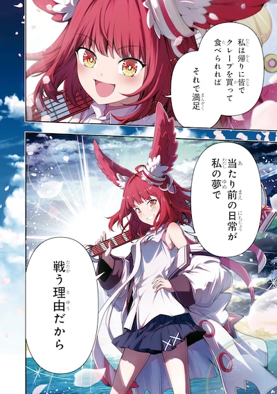 「こちら、終末停滞委員会。」試し読み（2/8）