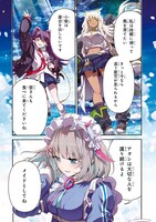 「こちら、終末停滞委員会。」試し読み（3/8）