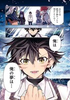 「こちら、終末停滞委員会。」試し読み（5/8）