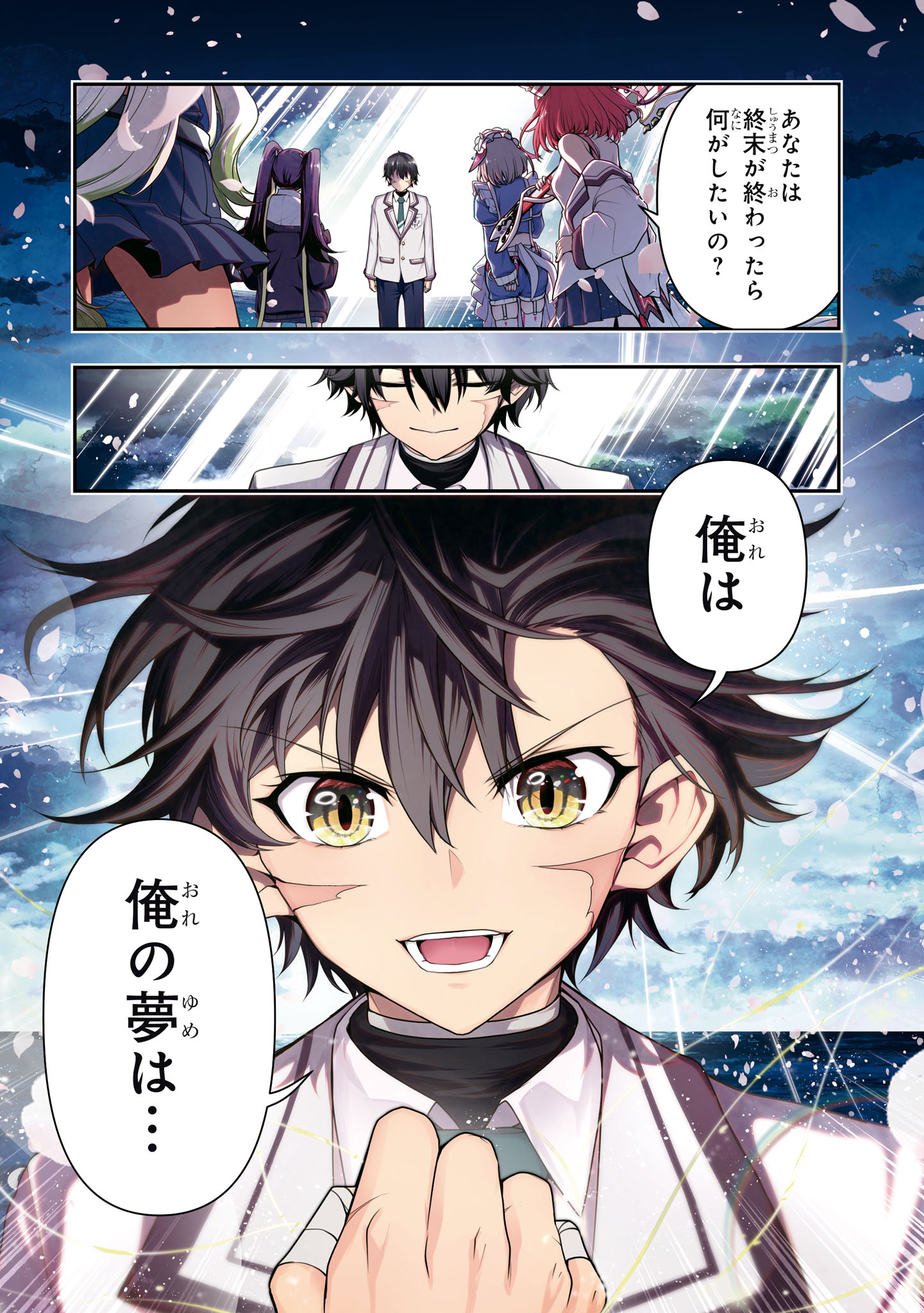 「こちら、終末停滞委員会。」試し読み（5/8）