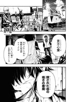 「こちら、終末停滞委員会。」試し読み（7/8）