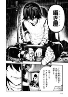 「こちら、終末停滞委員会。」試し読み（8/8）