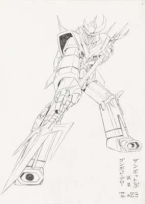テレビアニメーション 無敵 超人 ザンボット 3 設定資料集 無敵超人ザンボット3」設定資料ザンボット3武装ザンボット・ブロー決定