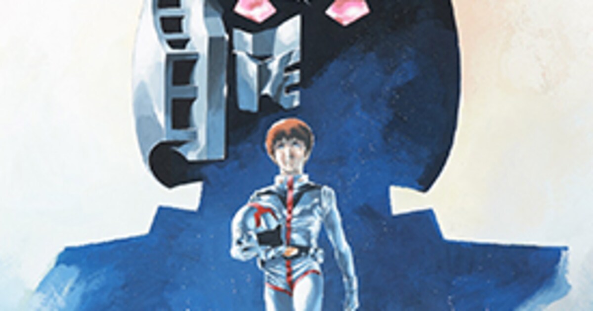 機動戦士ガンダム」（劇場版）宣伝ポスター用イラスト原画 1981年 (c 