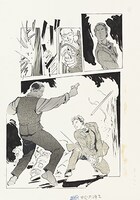 「王道の狗」より