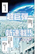 「機動戦士ガンダムエイト」試し読み（1/8）