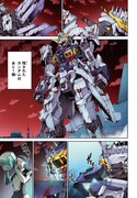 「機動戦士ガンダムエイト」試し読み（4/8）