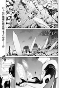 「機動戦士ガンダムエイト」試し読み（7/8）