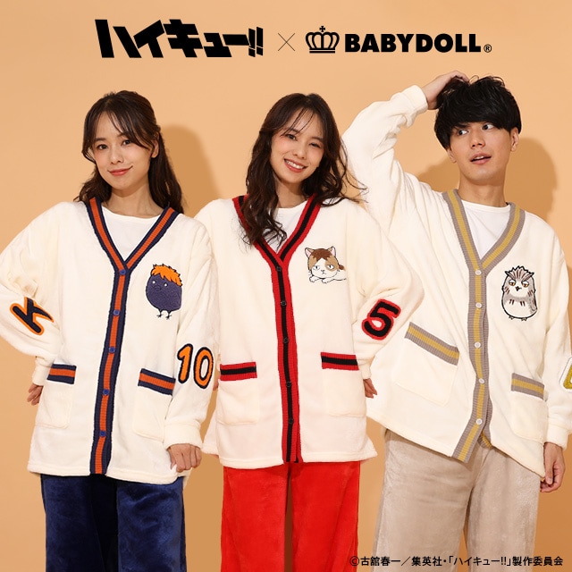 「ハイキュー!! もこもこルームウエア」の着用イメージ