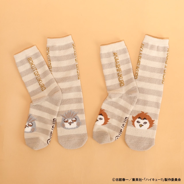 「ハイキュー!! もこもこルームソックス」ボクトフクロウ（左）、アカアシフクロウ（右）