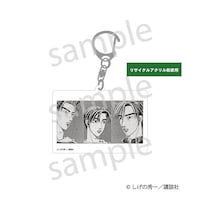 「リサイクルアクリルキーホルダー  -プロジェクトD-」