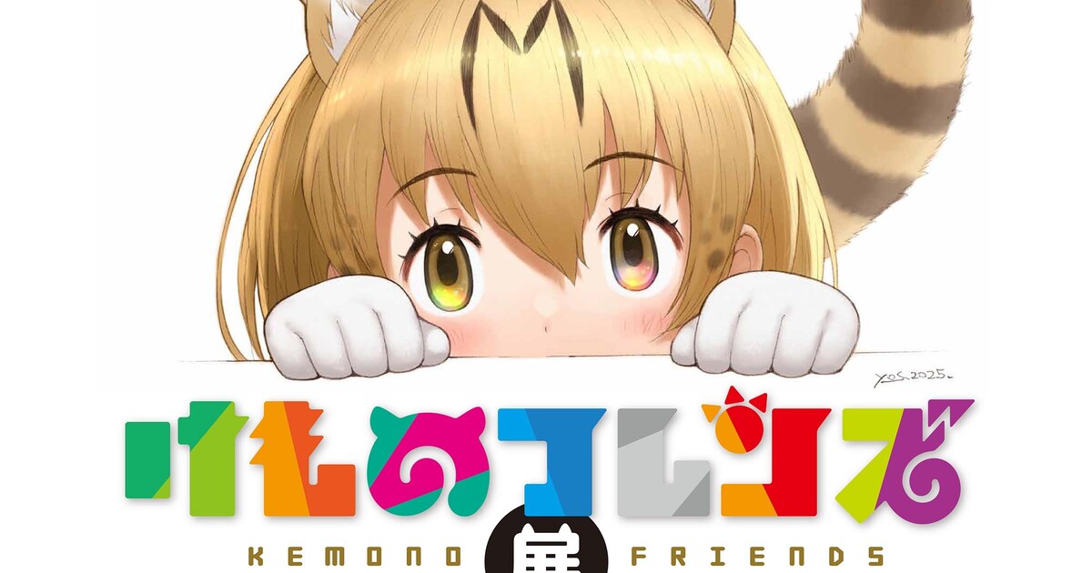 けものフレンズ展」宝塚市立手塚治虫記念館で開催、入館特典に“火の鳥 