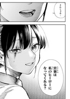 「恋に至る病」試し読み（3/8）