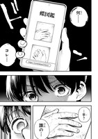 「恋に至る病」試し読み（4/8）